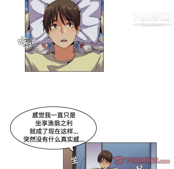 《约神》漫画 第58話