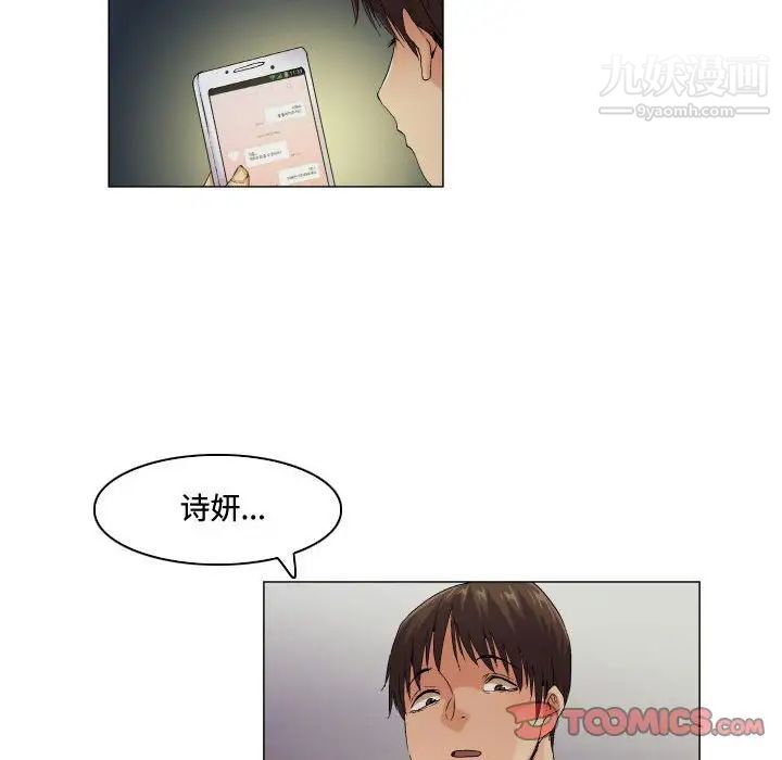 《约神》漫画 第58話