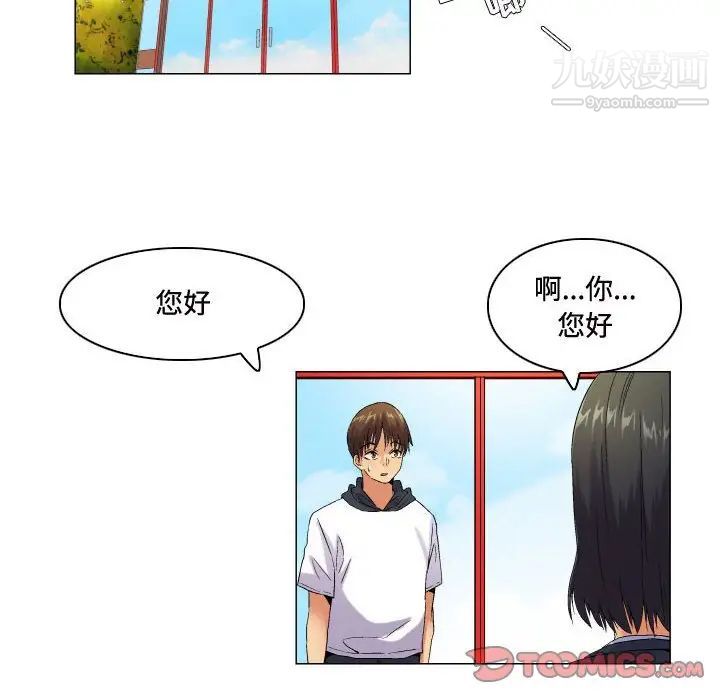 《约神》漫画 第58話