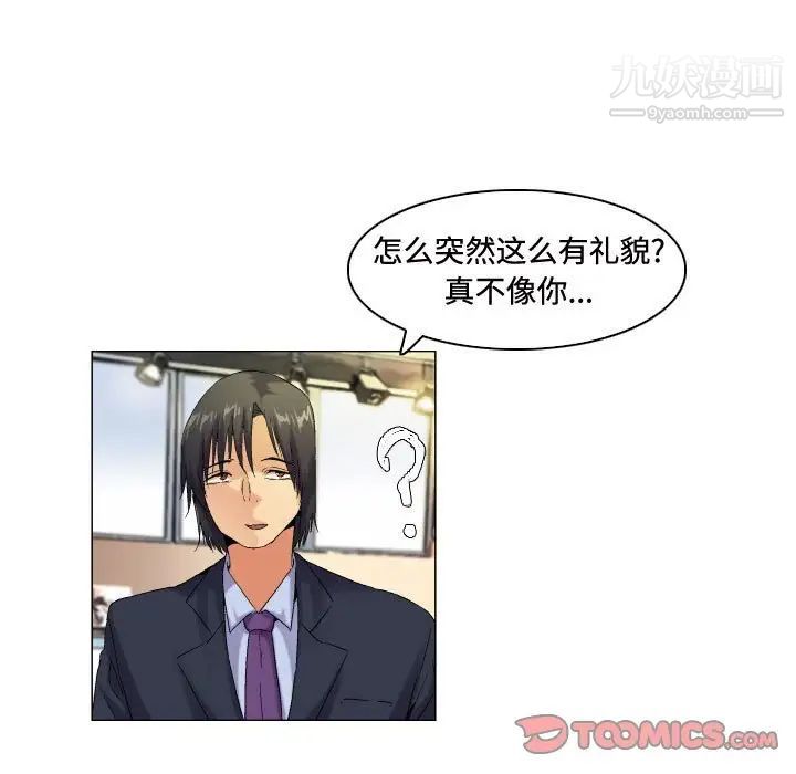 《约神》漫画 第58話