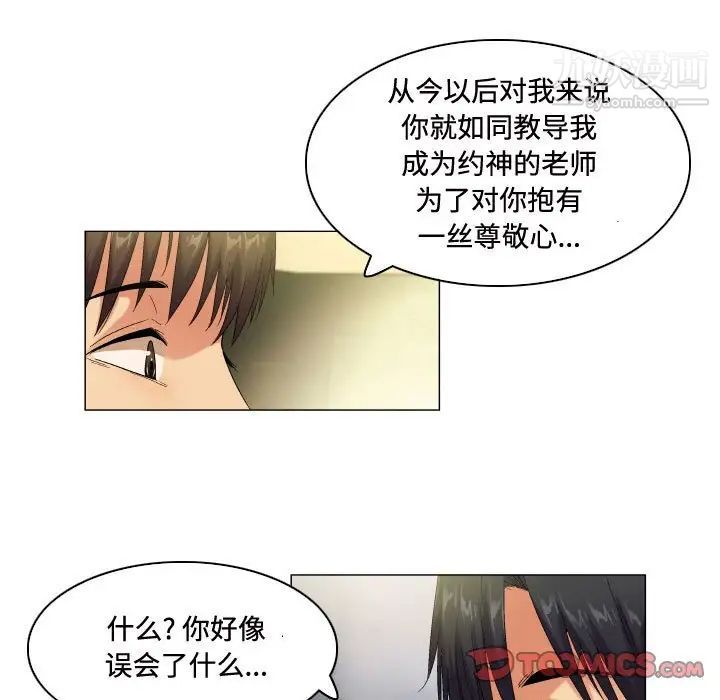 《约神》漫画 第58話