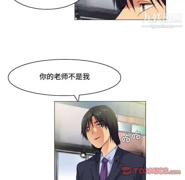 《约神》漫画 第58話