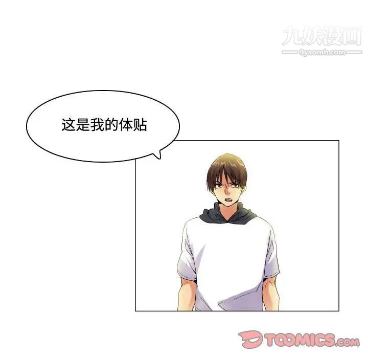 《约神》漫画 第58話