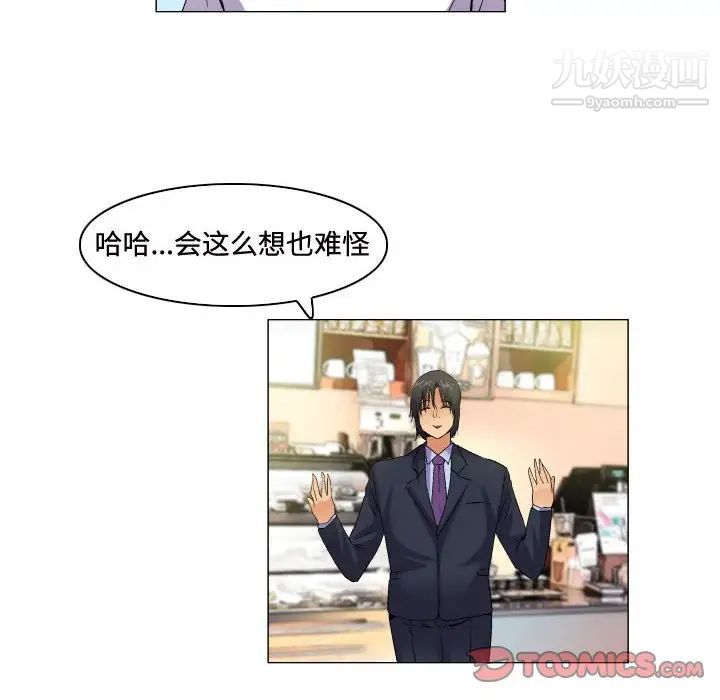 《约神》漫画 第58話