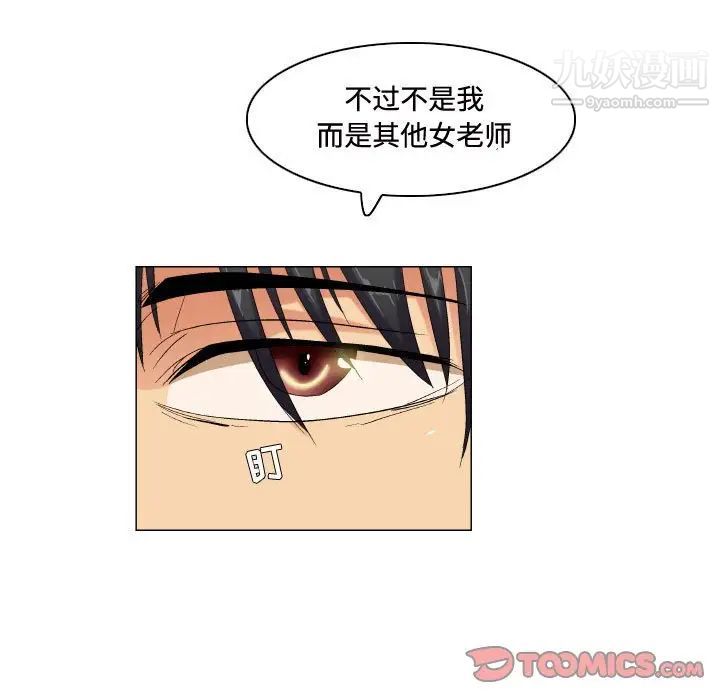 《约神》漫画 第58話