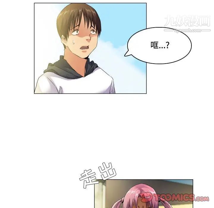 《约神》漫画 第58話