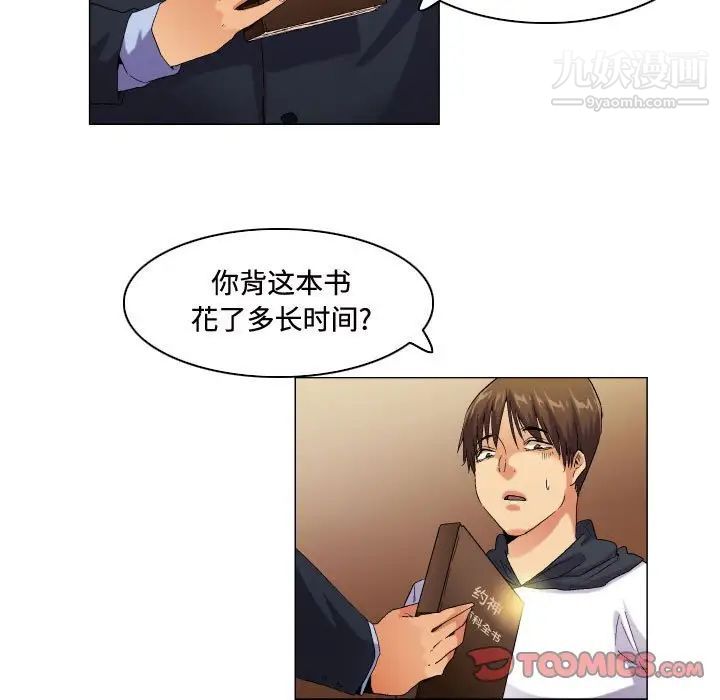 《约神》漫画 第58話