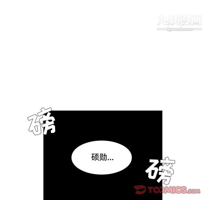 《约神》漫画 第58話