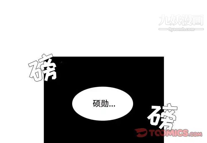 《约神》漫画 第59話