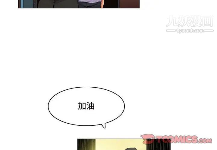 《约神》漫画 第59話