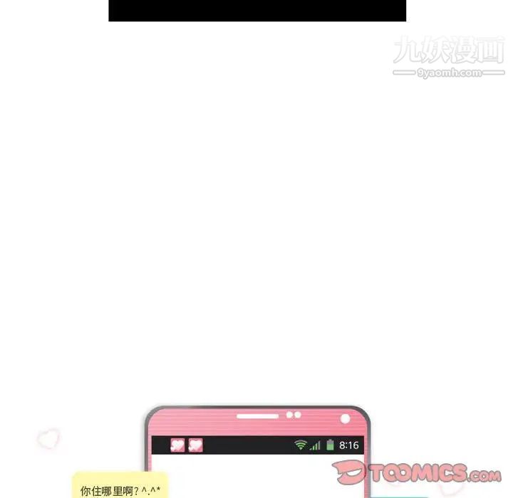 《约神》漫画 第59話