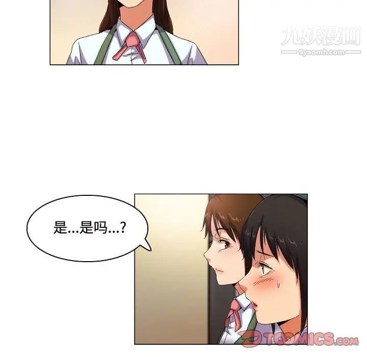 《约神》漫画 第59話