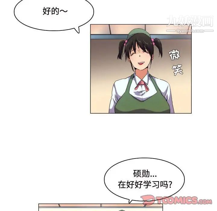 《约神》漫画 第59話