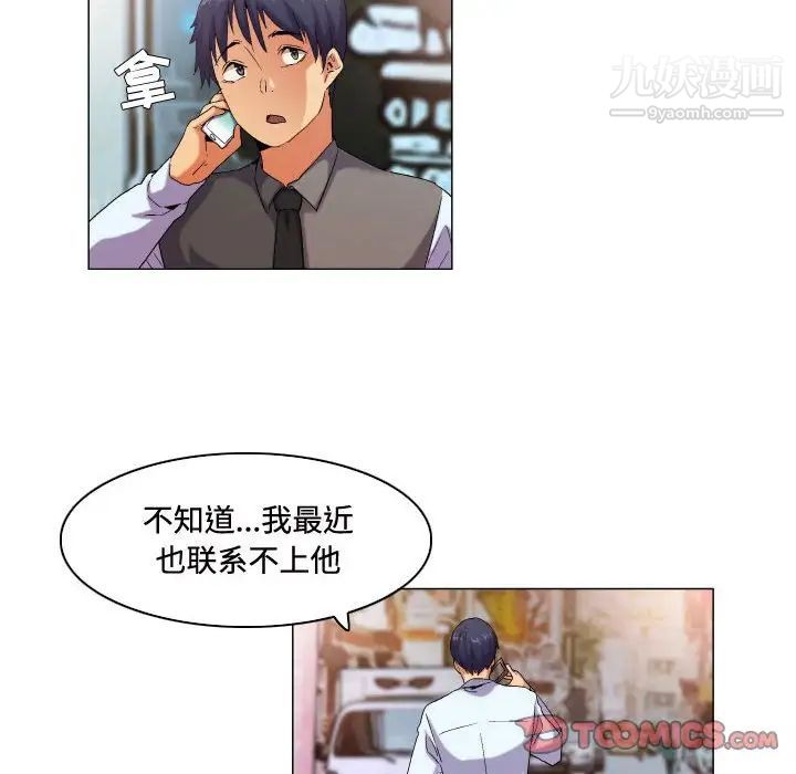 《约神》漫画 第59話