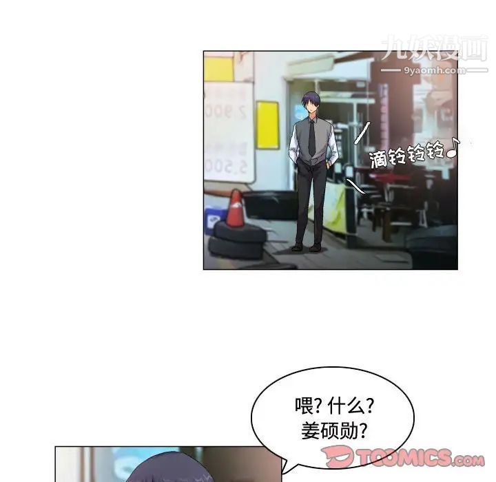 《约神》漫画 第59話