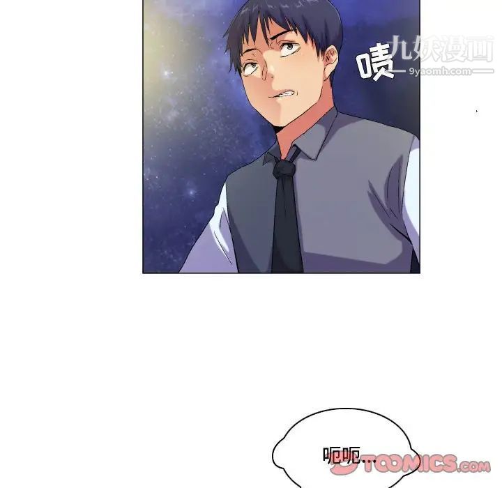 《约神》漫画 第59話