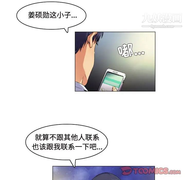 《约神》漫画 第59話