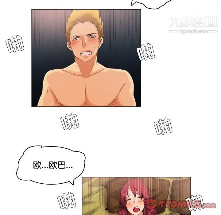 《约神》漫画 第59話
