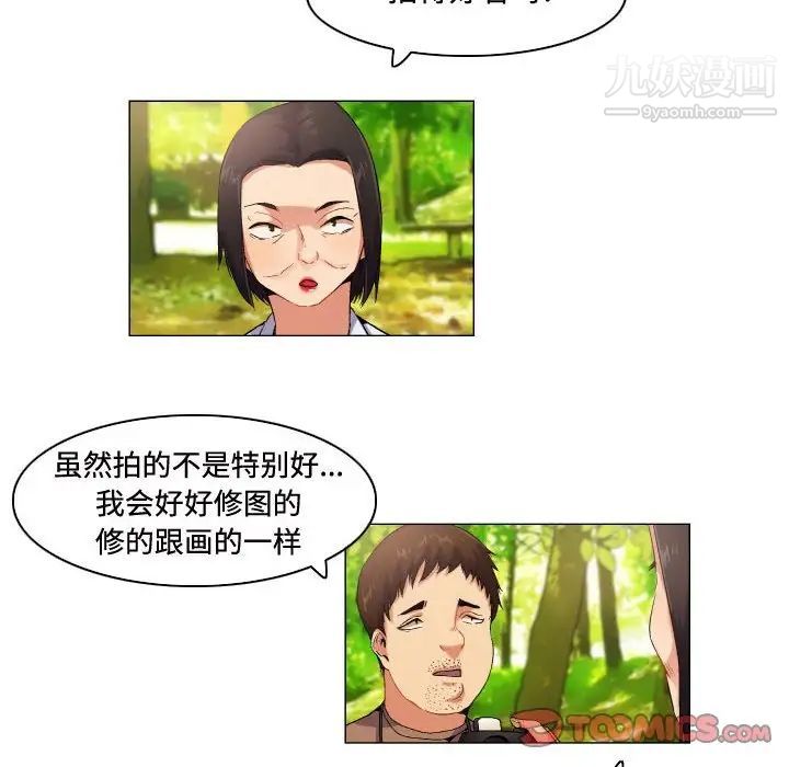 《约神》漫画 第59話
