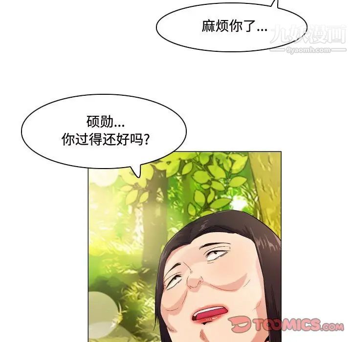 《约神》漫画 第59話