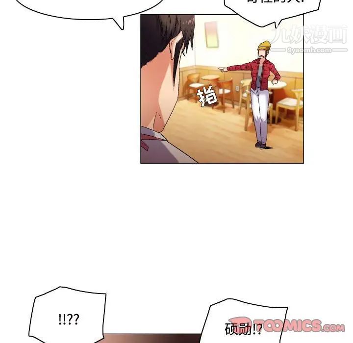 《约神》漫画 第59話