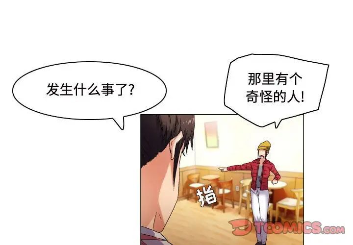 《约神》漫画 第60話