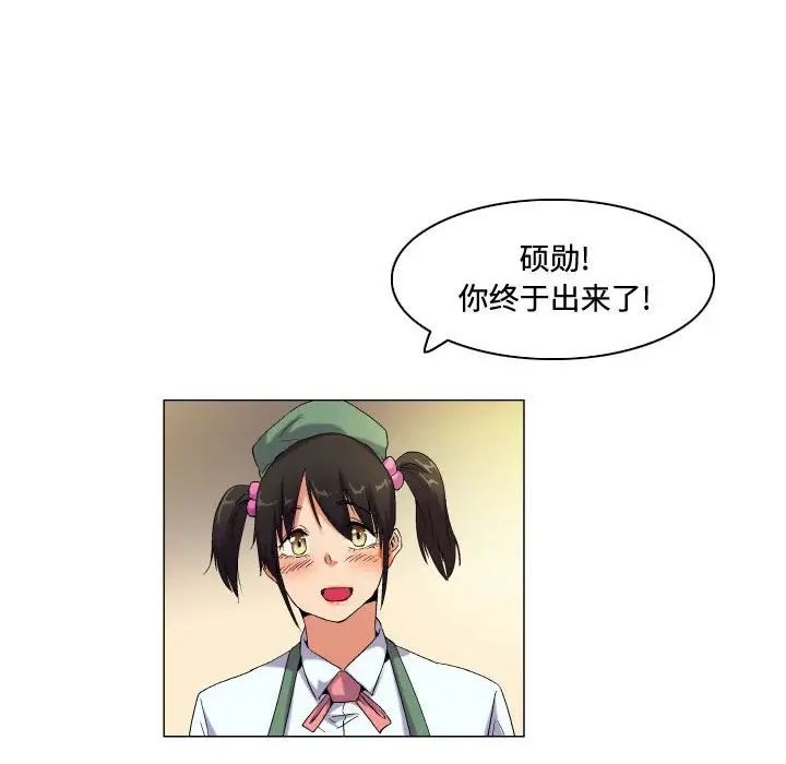 《约神》漫画 第60話