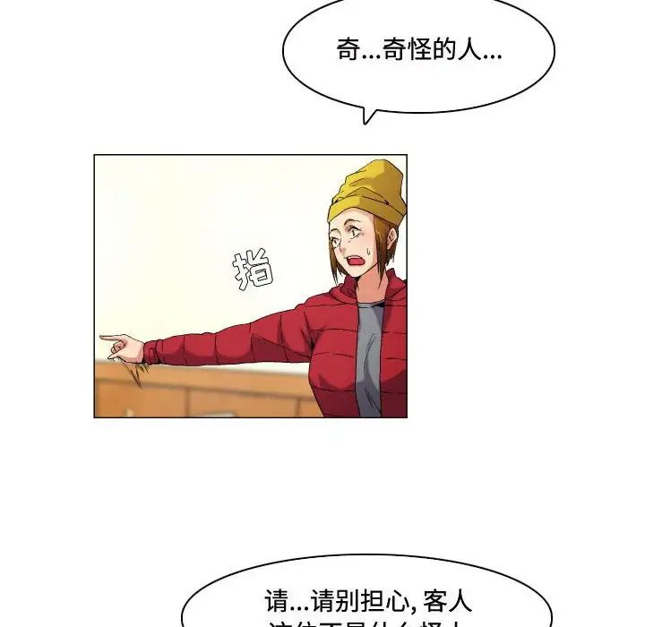 《约神》漫画 第60話