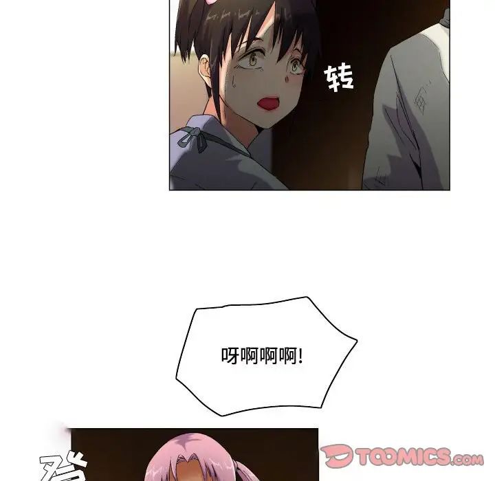 《约神》漫画 第60話