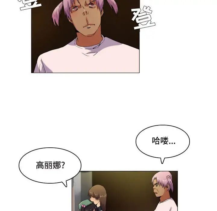 《约神》漫画 第60話