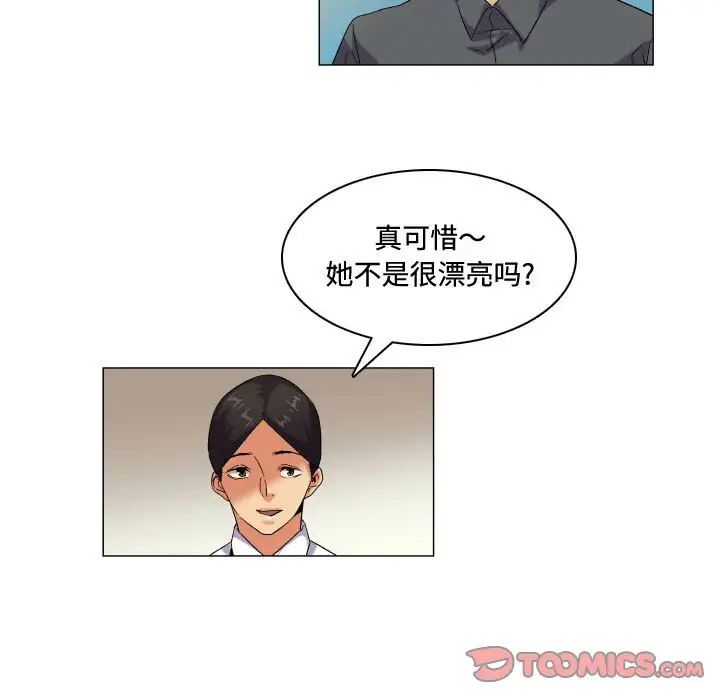 《约神》漫画 第60話