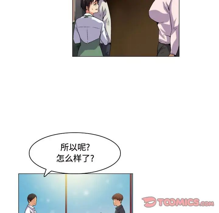 《约神》漫画 第60話