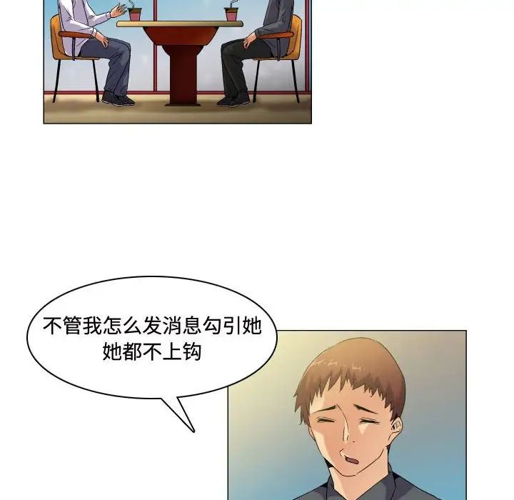 《约神》漫画 第60話
