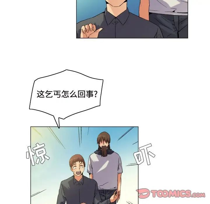 《约神》漫画 第60話