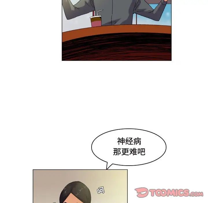 《约神》漫画 第60話