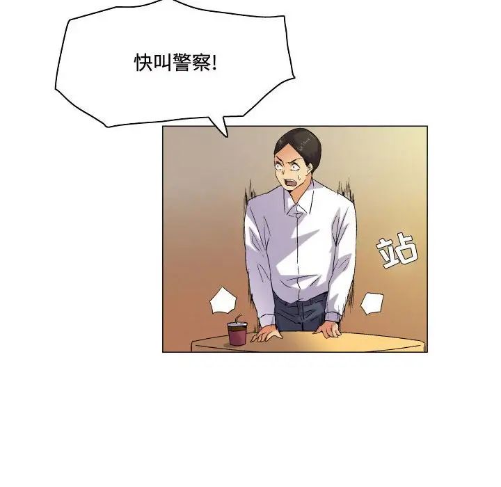 《约神》漫画 第60話