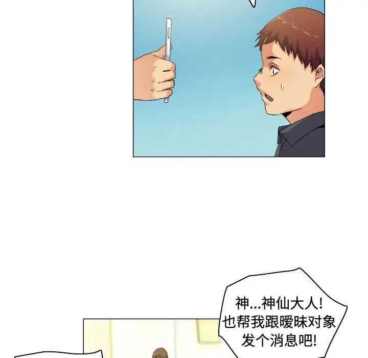 《约神》漫画 第60話