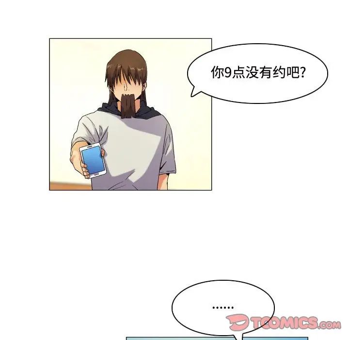 《约神》漫画 第60話
