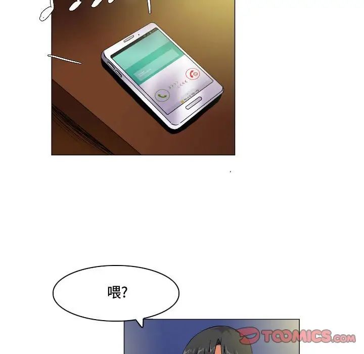 《约神》漫画 第60話