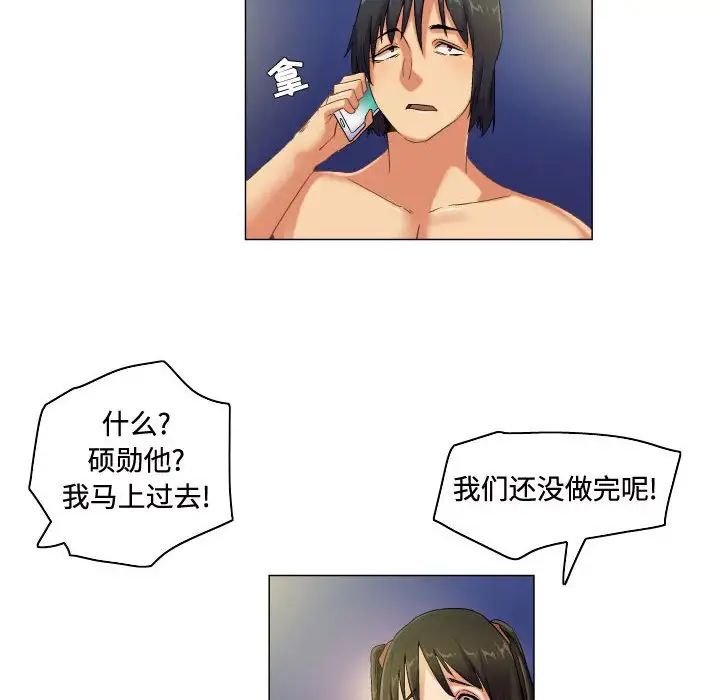 《约神》漫画 第60話