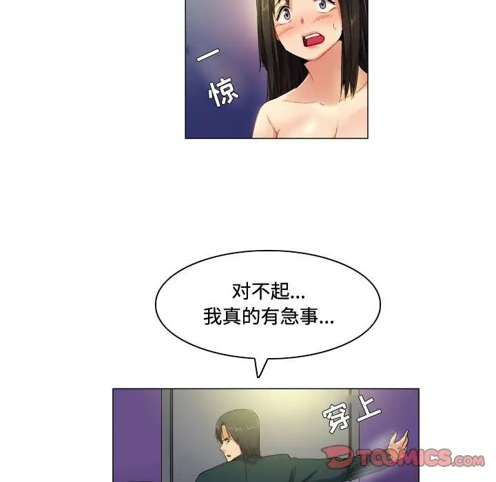 《约神》漫画 第60話