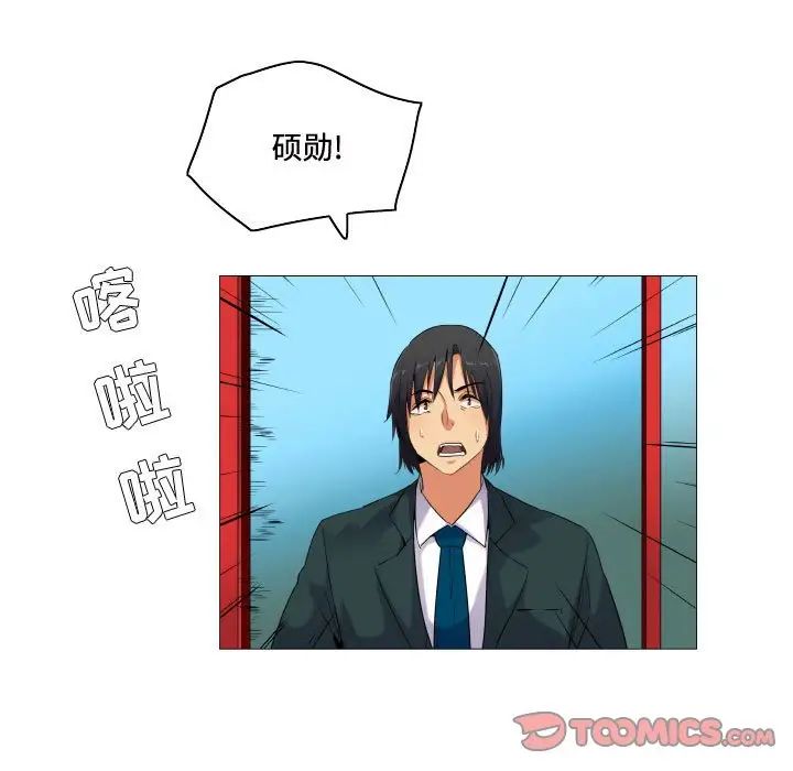《约神》漫画 第61話