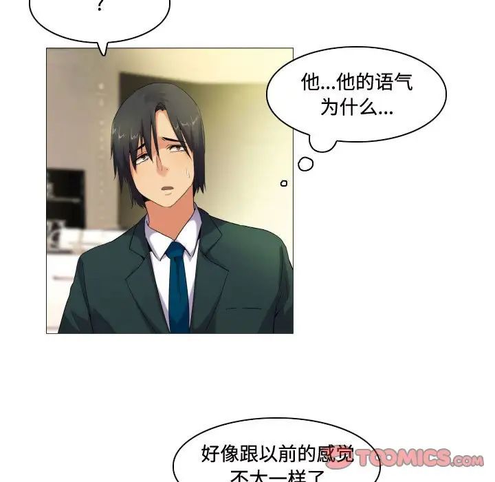 《约神》漫画 第61話