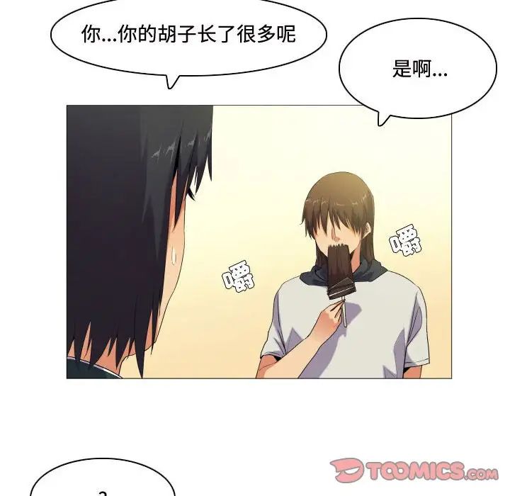 《约神》漫画 第61話