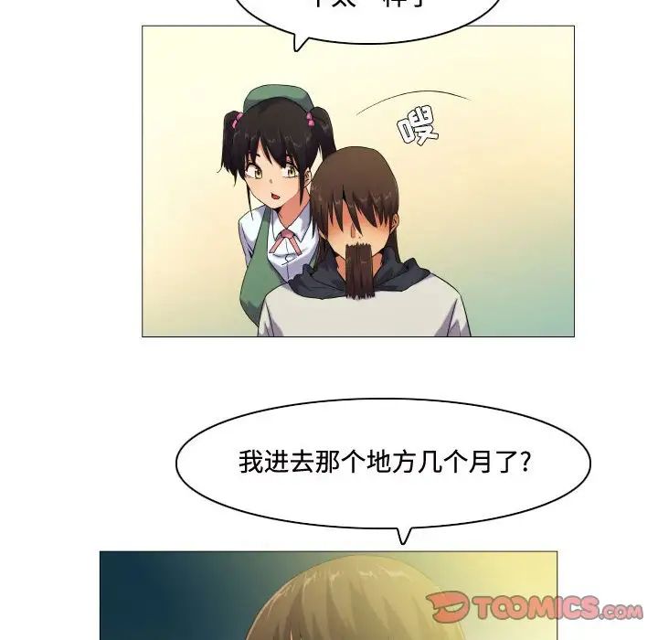 《约神》漫画 第61話