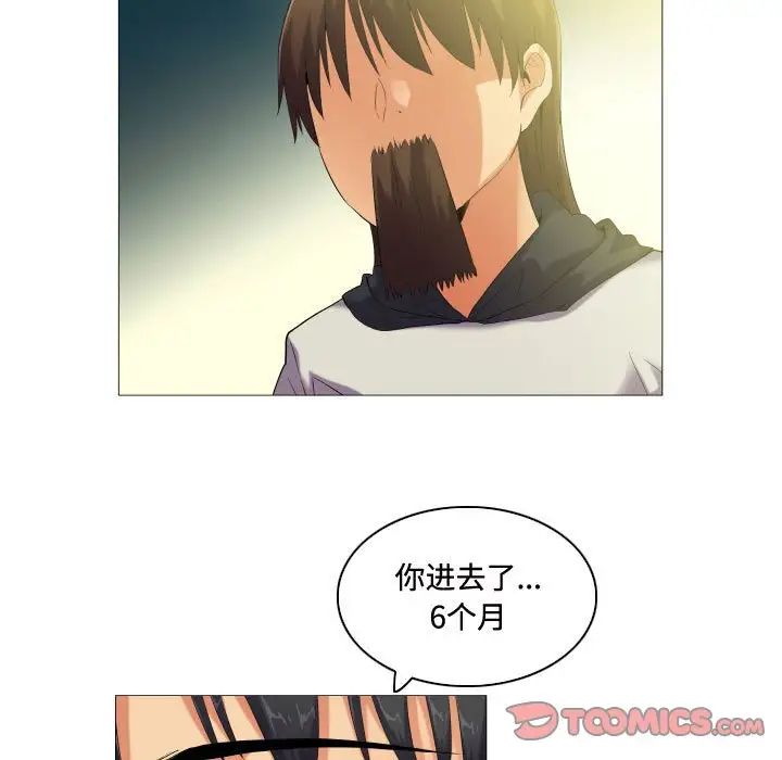 《约神》漫画 第61話