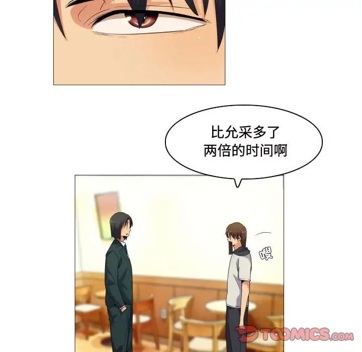 《约神》漫画 第61話