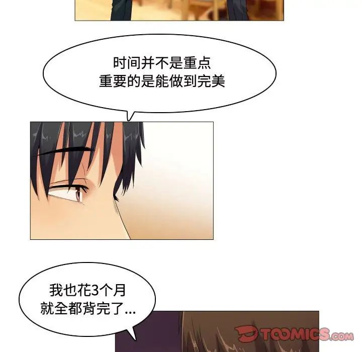 《约神》漫画 第61話