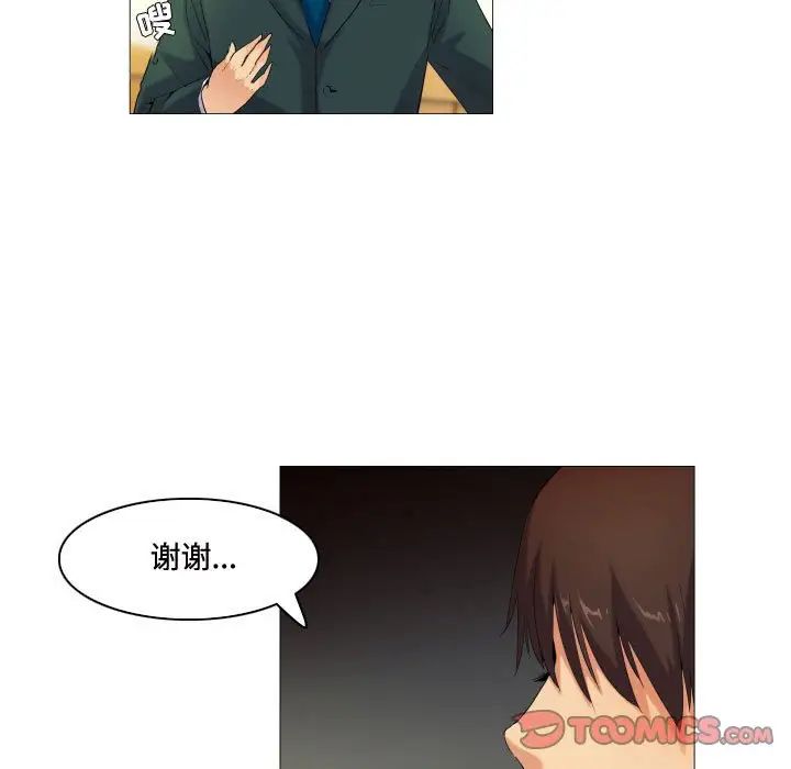 《约神》漫画 第61話