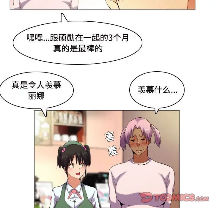 《约神》漫画 第61話